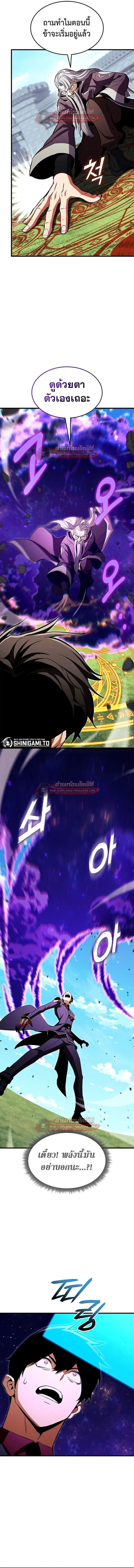 Ranker’s Return (Remake) การกลับมาของแรงเกอร์ ตอนที่ 219 หน้า 5