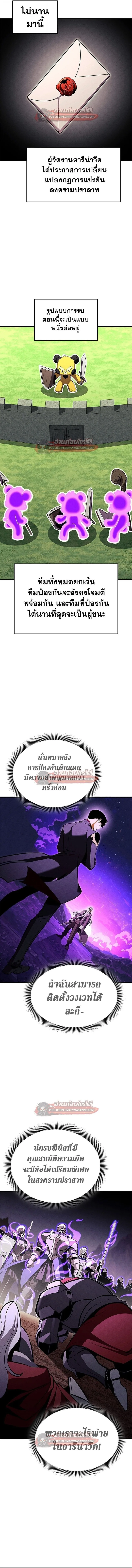 Ranker’s Return (Remake) การกลับมาของแรงเกอร์ ตอนที่ 219 หน้า 7