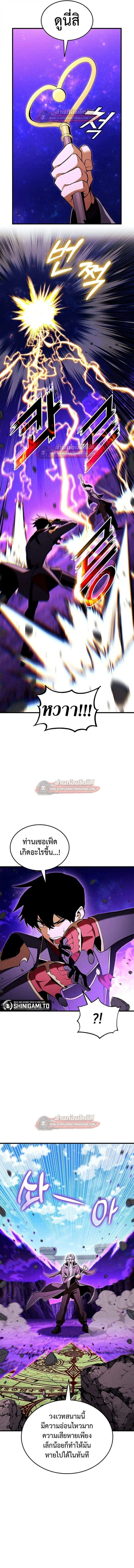 Ranker’s Return (Remake) การกลับมาของแรงเกอร์ ตอนที่ 219 หน้า 9