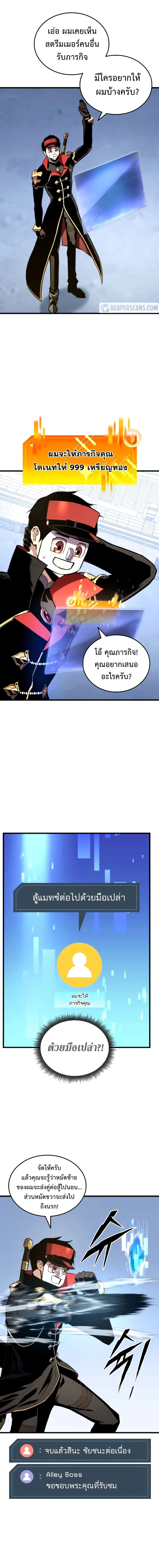 Ranker’s Return (Remake) การกลับมาของแรงเกอร์ ตอนที่ 22 หน้า 12