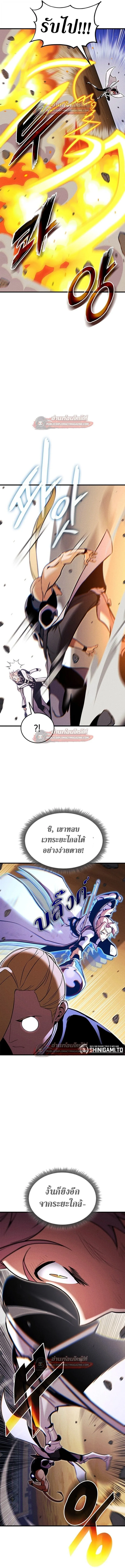 Ranker’s Return (Remake) การกลับมาของแรงเกอร์ ตอนที่ 220 หน้า 10