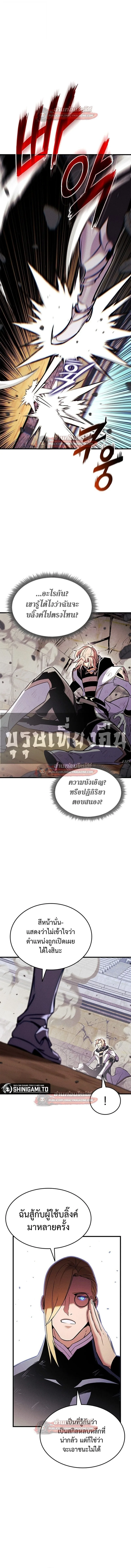 Ranker’s Return (Remake) การกลับมาของแรงเกอร์ ตอนที่ 220 หน้า 11