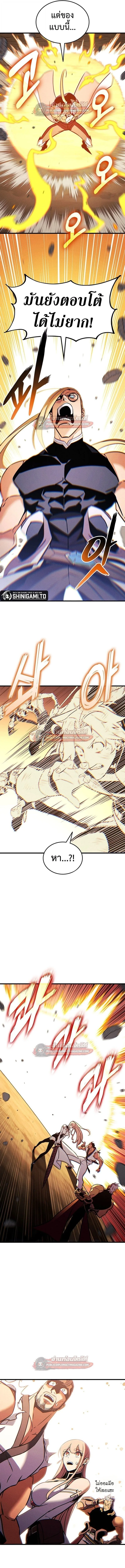 Ranker’s Return (Remake) การกลับมาของแรงเกอร์ ตอนที่ 220 หน้า 13