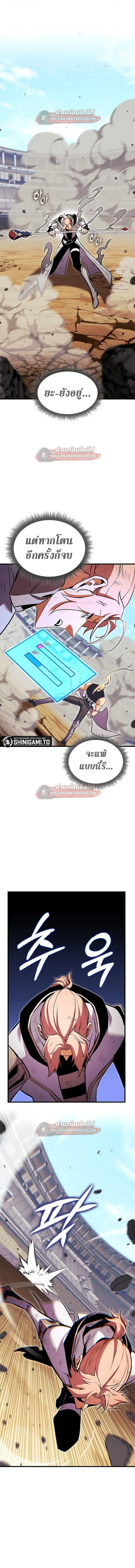 Ranker’s Return (Remake) การกลับมาของแรงเกอร์ ตอนที่ 220 หน้า 14