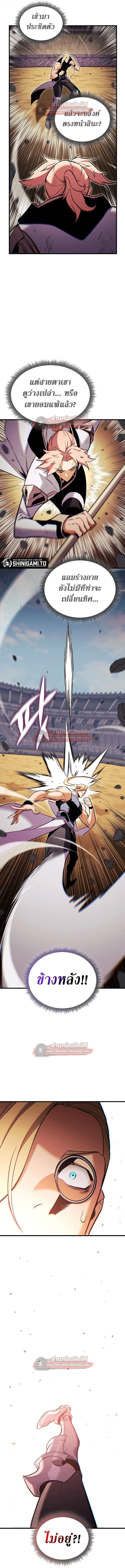 Ranker’s Return (Remake) การกลับมาของแรงเกอร์ ตอนที่ 220 หน้า 15
