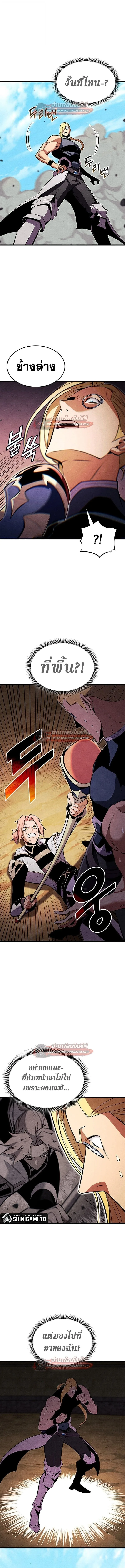 Ranker’s Return (Remake) การกลับมาของแรงเกอร์ ตอนที่ 220 หน้า 16