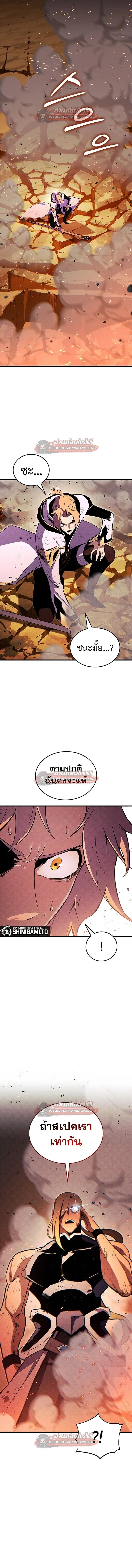 Ranker’s Return (Remake) การกลับมาของแรงเกอร์ ตอนที่ 220 หน้า 18