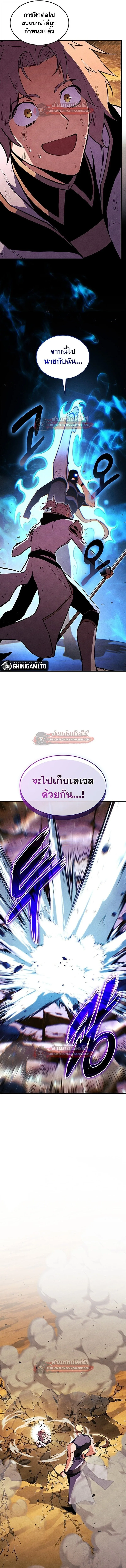 Ranker’s Return (Remake) การกลับมาของแรงเกอร์ ตอนที่ 220 หน้า 19