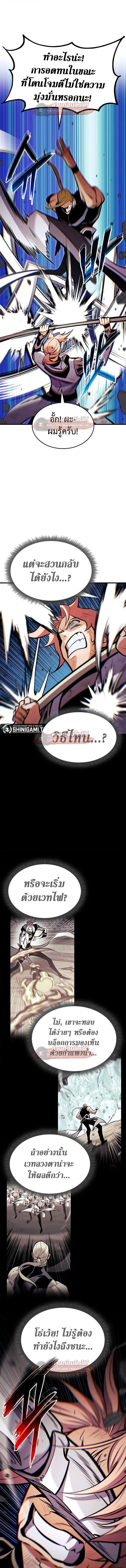 Ranker’s Return (Remake) การกลับมาของแรงเกอร์ ตอนที่ 220 หน้า 2