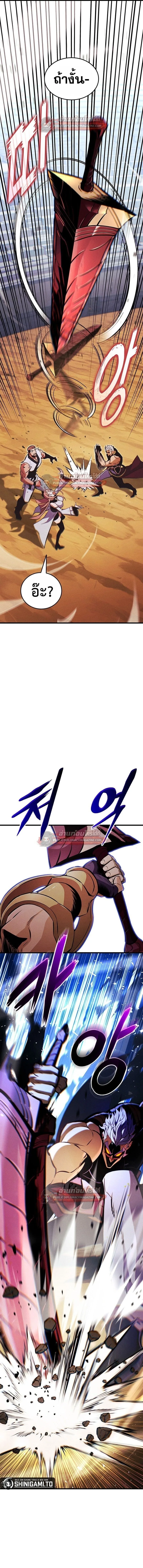 Ranker’s Return (Remake) การกลับมาของแรงเกอร์ ตอนที่ 220 หน้า 21