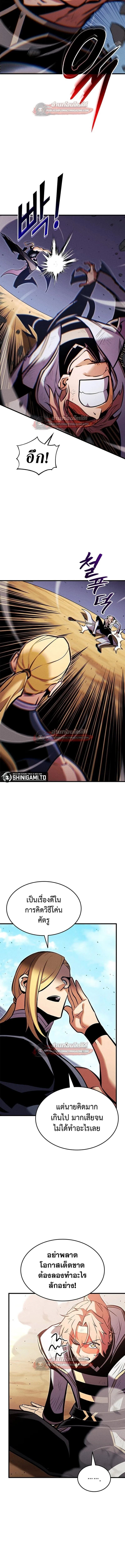 Ranker’s Return (Remake) การกลับมาของแรงเกอร์ ตอนที่ 220 หน้า 3
