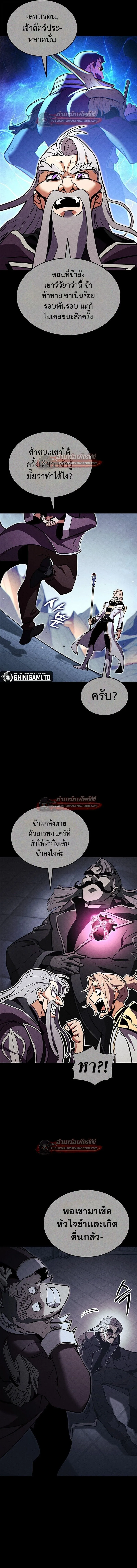 Ranker’s Return (Remake) การกลับมาของแรงเกอร์ ตอนที่ 220 หน้า 6