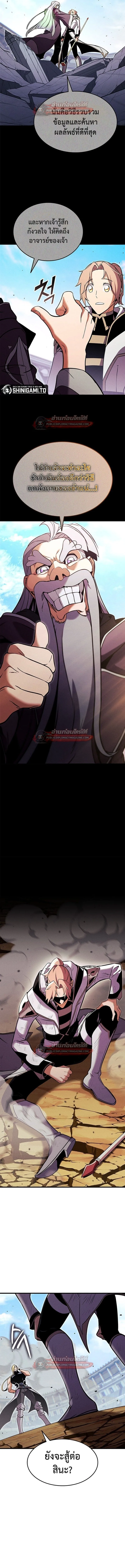 Ranker’s Return (Remake) การกลับมาของแรงเกอร์ ตอนที่ 220 หน้า 8