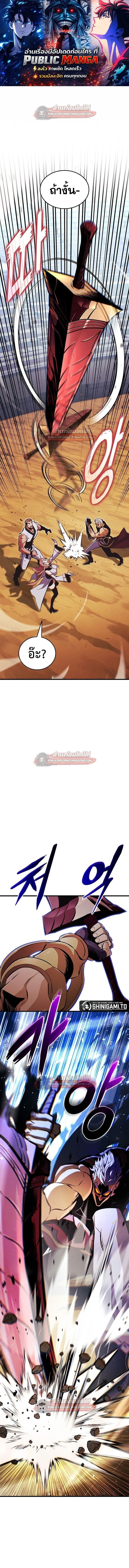 Ranker’s Return (Remake) การกลับมาของแรงเกอร์ ตอนที่ 221 หน้า 1
