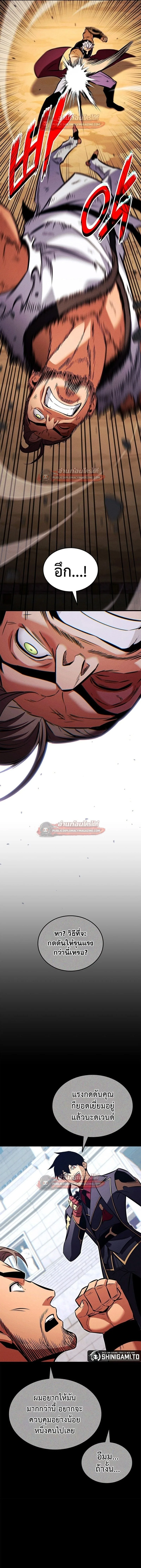 Ranker’s Return (Remake) การกลับมาของแรงเกอร์ ตอนที่ 221 หน้า 13
