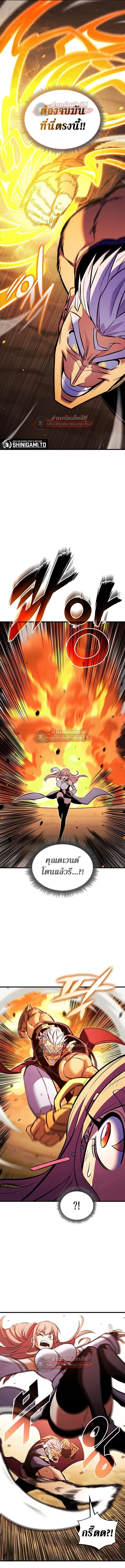 Ranker’s Return (Remake) การกลับมาของแรงเกอร์ ตอนที่ 221 หน้า 16