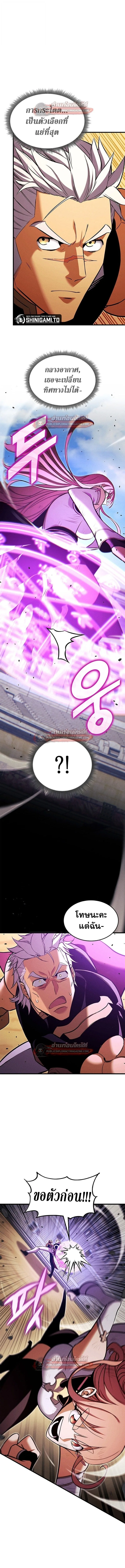 Ranker’s Return (Remake) การกลับมาของแรงเกอร์ ตอนที่ 221 หน้า 17