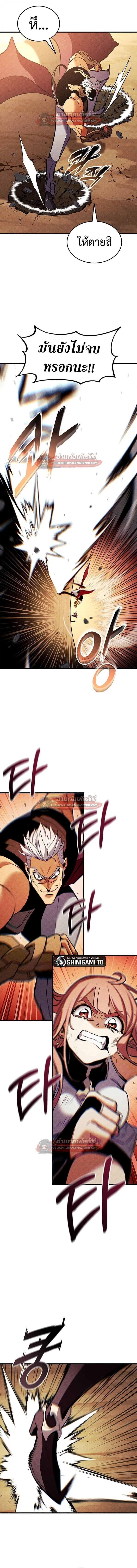 Ranker’s Return (Remake) การกลับมาของแรงเกอร์ ตอนที่ 221 หน้า 18