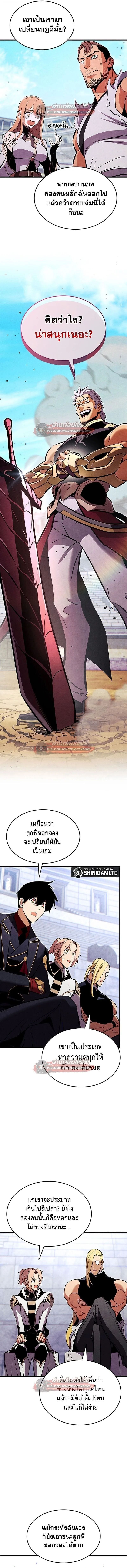 Ranker’s Return (Remake) การกลับมาของแรงเกอร์ ตอนที่ 221 หน้า 2