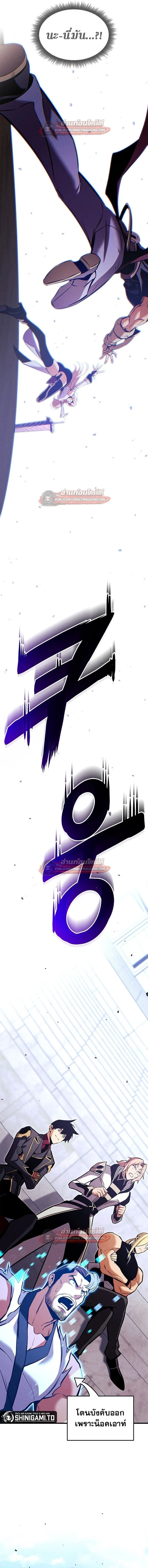 Ranker’s Return (Remake) การกลับมาของแรงเกอร์ ตอนที่ 221 หน้า 20