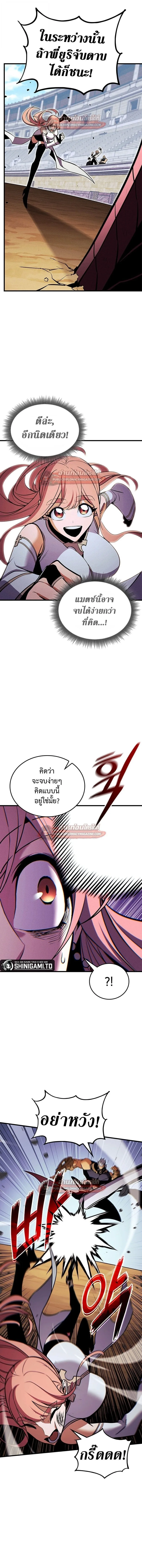 Ranker’s Return (Remake) การกลับมาของแรงเกอร์ ตอนที่ 221 หน้า 5