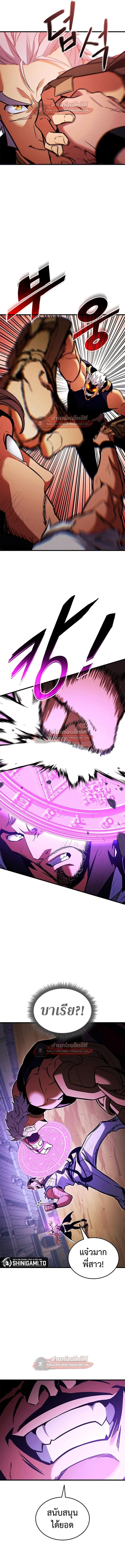 Ranker’s Return (Remake) การกลับมาของแรงเกอร์ ตอนที่ 221 หน้า 7