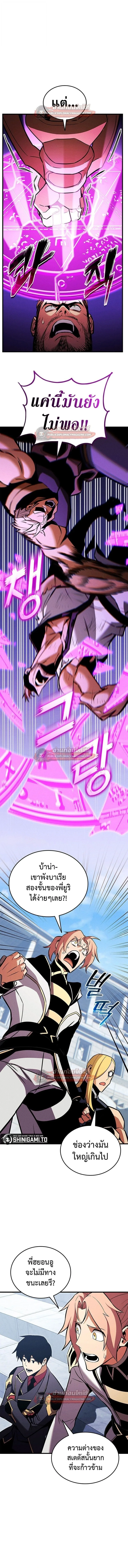 Ranker’s Return (Remake) การกลับมาของแรงเกอร์ ตอนที่ 221 หน้า 8