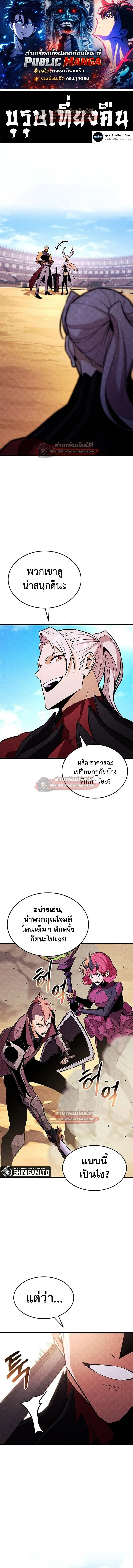Ranker’s Return (Remake) การกลับมาของแรงเกอร์ ตอนที่ 222 หน้า 1