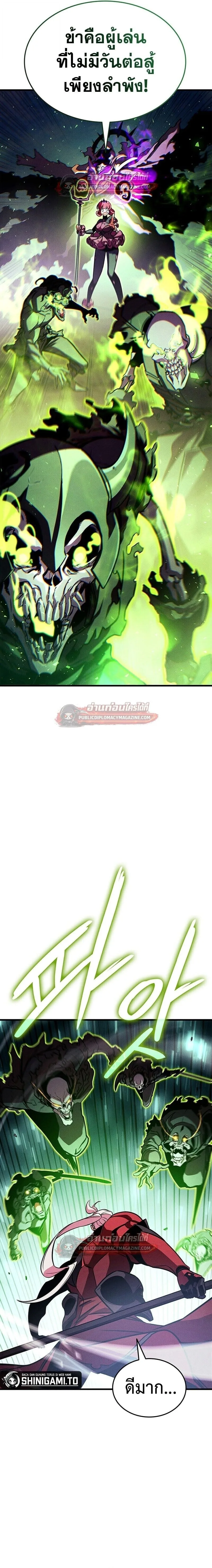 Ranker’s Return (Remake) การกลับมาของแรงเกอร์ ตอนที่ 222 หน้า 10