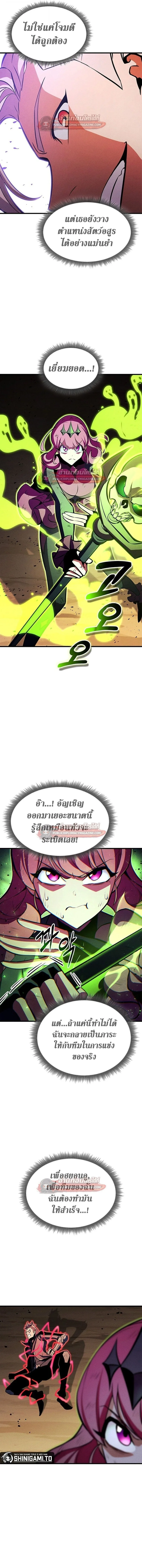 Ranker’s Return (Remake) การกลับมาของแรงเกอร์ ตอนที่ 222 หน้า 12