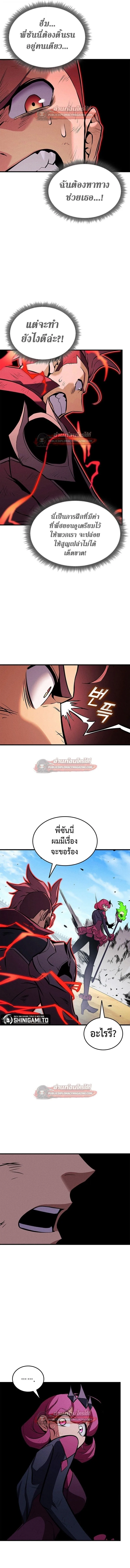 Ranker’s Return (Remake) การกลับมาของแรงเกอร์ ตอนที่ 222 หน้า 13