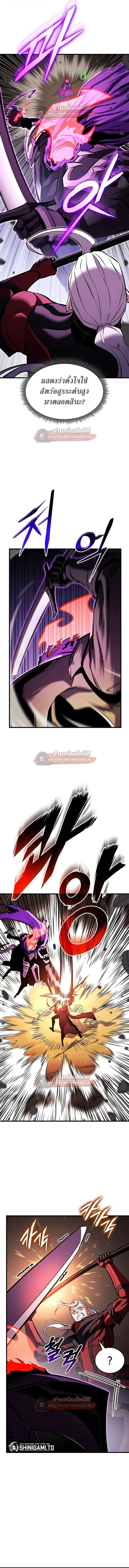 Ranker’s Return (Remake) การกลับมาของแรงเกอร์ ตอนที่ 222 หน้า 15