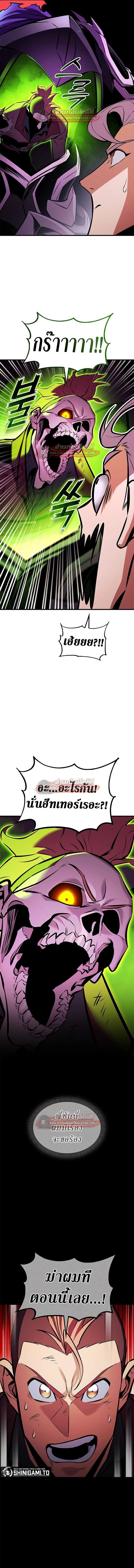 Ranker’s Return (Remake) การกลับมาของแรงเกอร์ ตอนที่ 222 หน้า 16