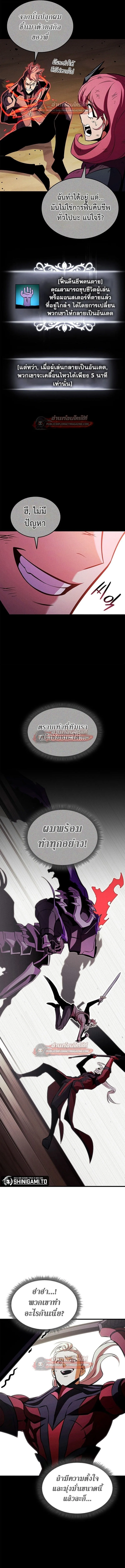Ranker’s Return (Remake) การกลับมาของแรงเกอร์ ตอนที่ 222 หน้า 17