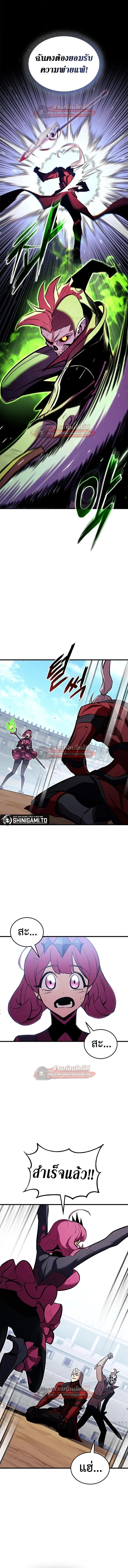 Ranker’s Return (Remake) การกลับมาของแรงเกอร์ ตอนที่ 222 หน้า 18