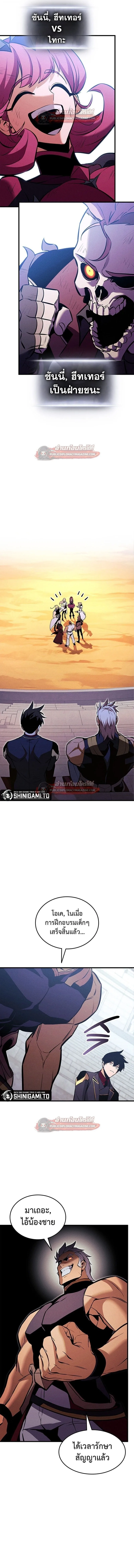 Ranker’s Return (Remake) การกลับมาของแรงเกอร์ ตอนที่ 222 หน้า 19
