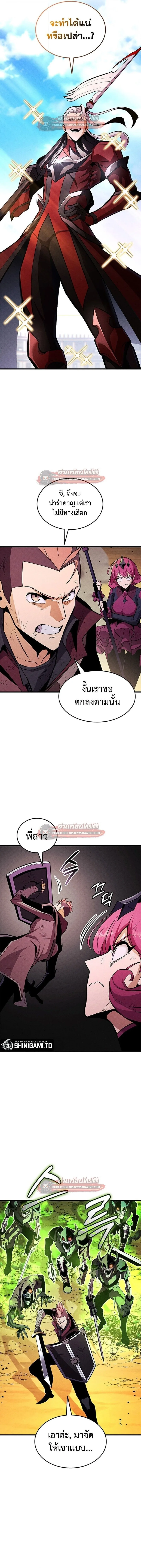 Ranker’s Return (Remake) การกลับมาของแรงเกอร์ ตอนที่ 222 หน้า 2