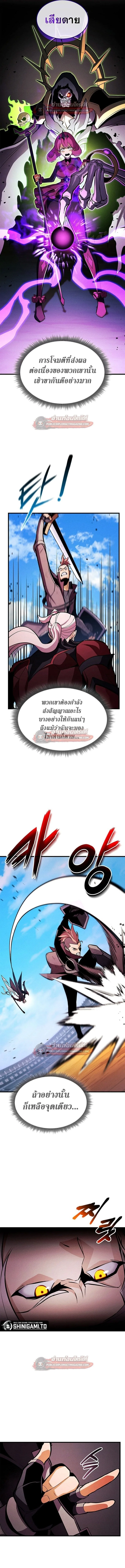 Ranker’s Return (Remake) การกลับมาของแรงเกอร์ ตอนที่ 222 หน้า 5