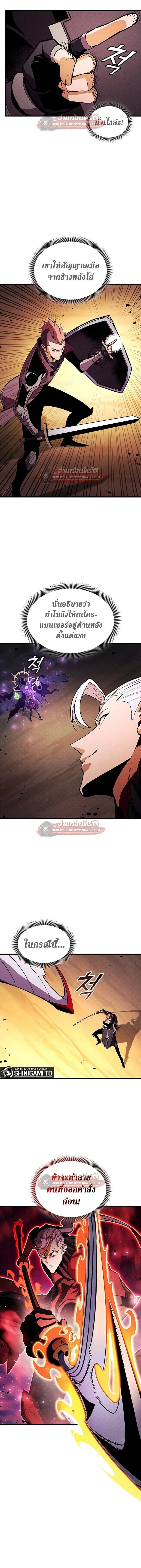 Ranker’s Return (Remake) การกลับมาของแรงเกอร์ ตอนที่ 222 หน้า 6