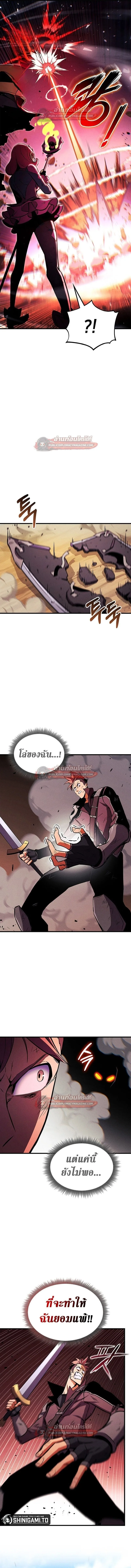Ranker’s Return (Remake) การกลับมาของแรงเกอร์ ตอนที่ 222 หน้า 7