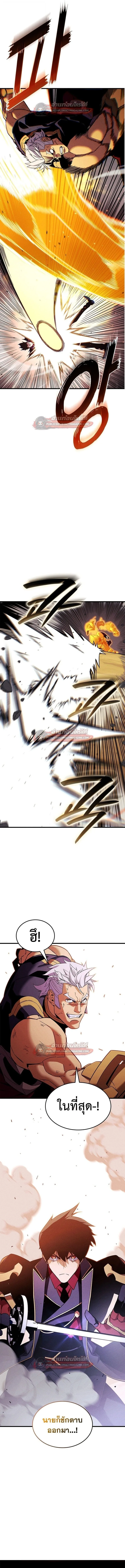Ranker’s Return (Remake) การกลับมาของแรงเกอร์ ตอนที่ 223 หน้า 10