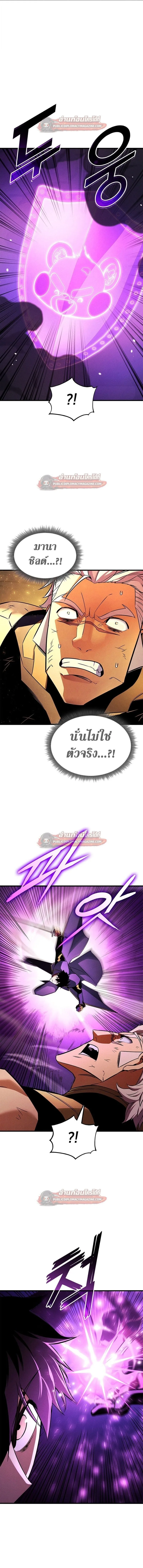 Ranker’s Return (Remake) การกลับมาของแรงเกอร์ ตอนที่ 223 หน้า 13