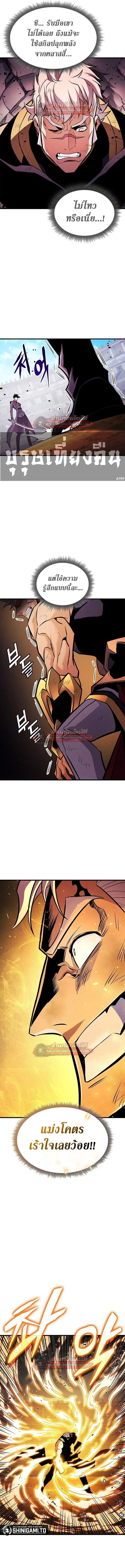 Ranker’s Return (Remake) การกลับมาของแรงเกอร์ ตอนที่ 223 หน้า 15