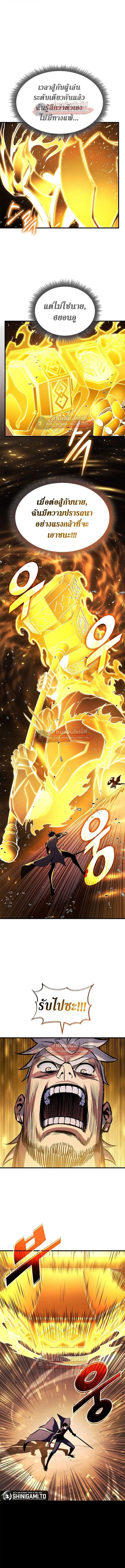Ranker’s Return (Remake) การกลับมาของแรงเกอร์ ตอนที่ 223 หน้า 16