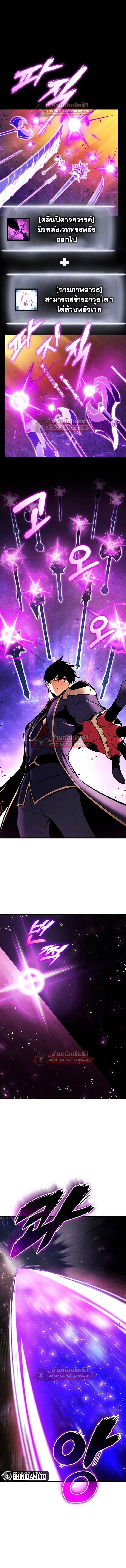Ranker’s Return (Remake) การกลับมาของแรงเกอร์ ตอนที่ 223 หน้า 17