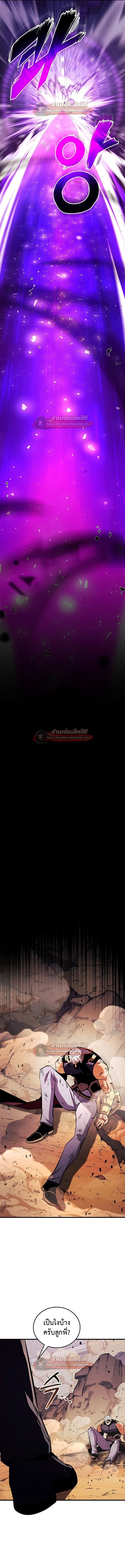 Ranker’s Return (Remake) การกลับมาของแรงเกอร์ ตอนที่ 223 หน้า 19
