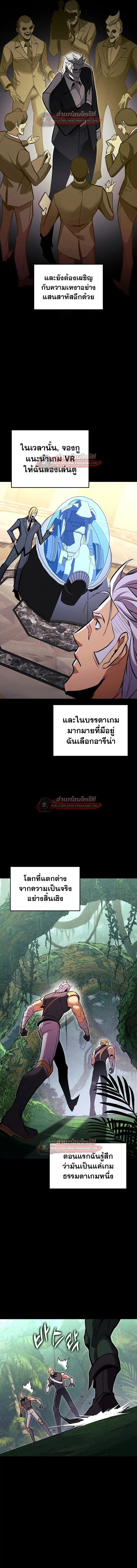 Ranker’s Return (Remake) การกลับมาของแรงเกอร์ ตอนที่ 223 หน้า 2