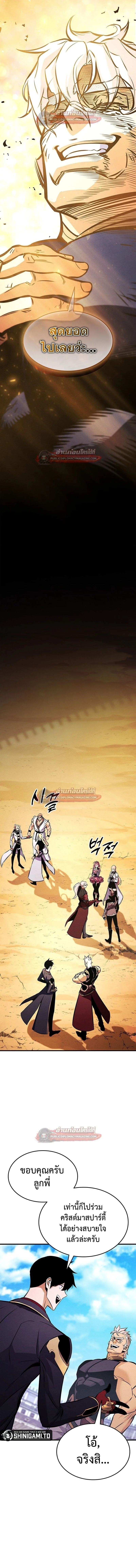 Ranker’s Return (Remake) การกลับมาของแรงเกอร์ ตอนที่ 223 หน้า 21