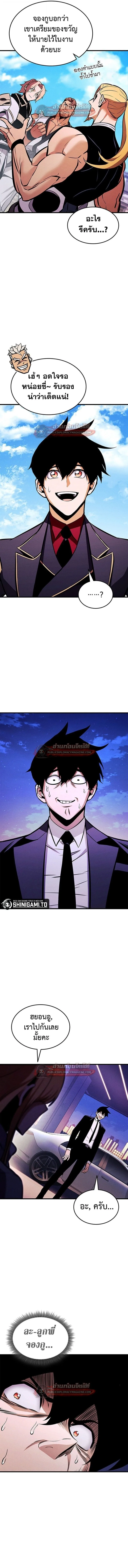 Ranker’s Return (Remake) การกลับมาของแรงเกอร์ ตอนที่ 223 หน้า 22