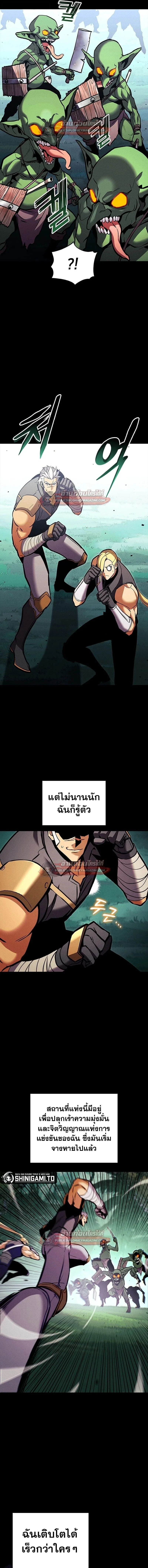 Ranker’s Return (Remake) การกลับมาของแรงเกอร์ ตอนที่ 223 หน้า 3